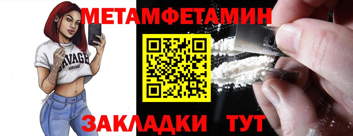 Стрежевой  Амфетамин  Вход с VPN  АМФ VHQ 