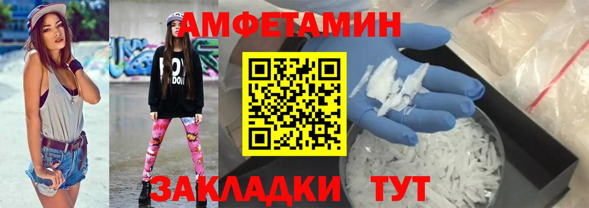 АМФЕТАМИН Premium Стрежевой