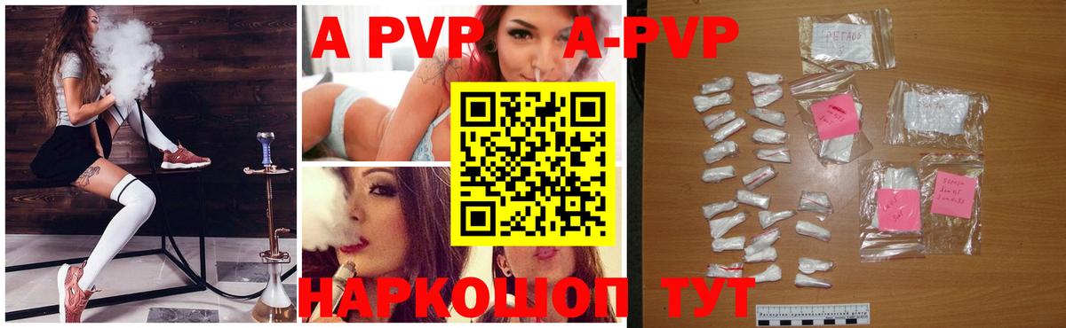 Стрежевой  Alpha-PVP  Alpha PVP VHQ  Вход с VPN  APVP СК КРИС 