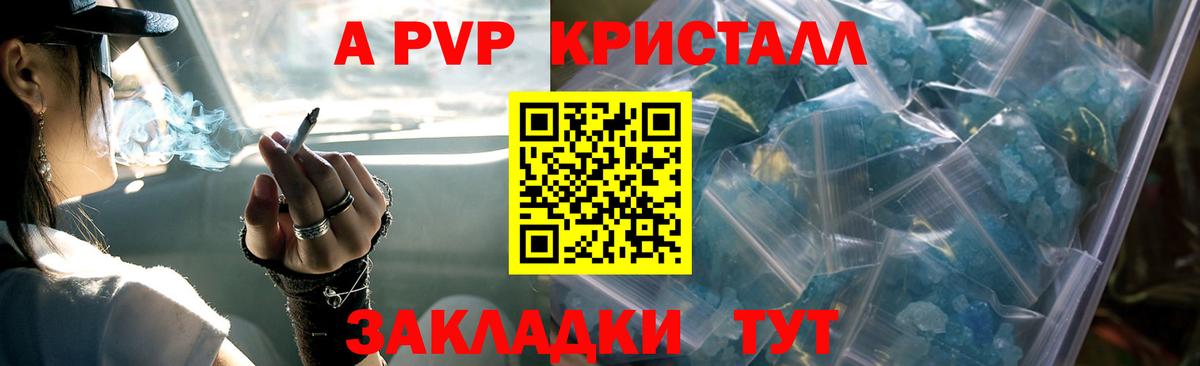 APVP Соль Стрежевой