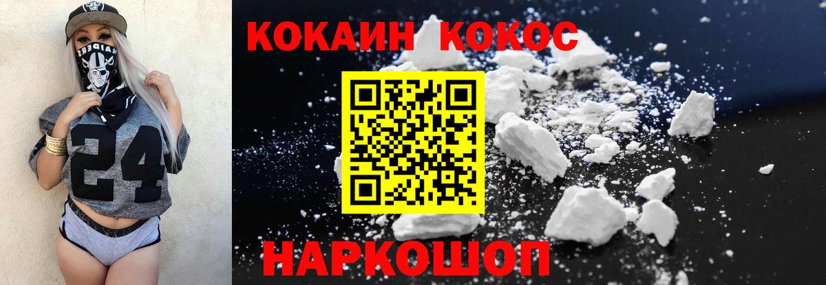 Cocaine  Cocaine Колумбийский  Вход с VPN  Стрежевой  Cocaine 98% 