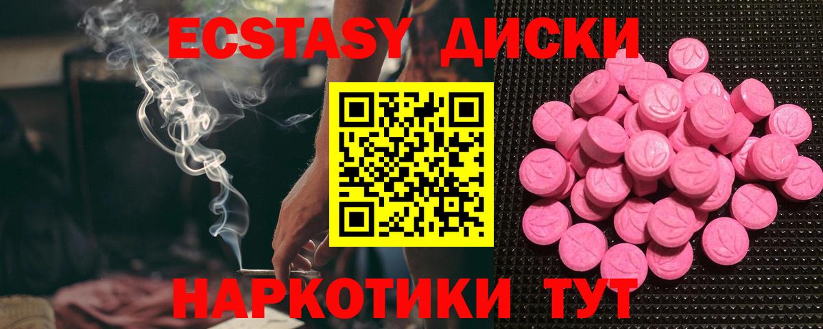 Ecstasy DUBAI  Вход с VPN  ЭКСТАЗИ 300 mg  Стрежевой 