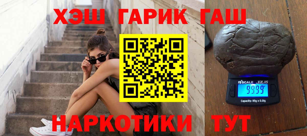 Стрежевой  Гашиш Premium  Вход с VPN 