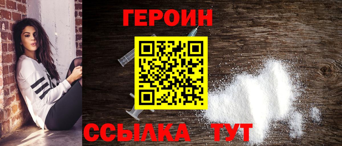 ГЕРОИН афганец Стрежевой