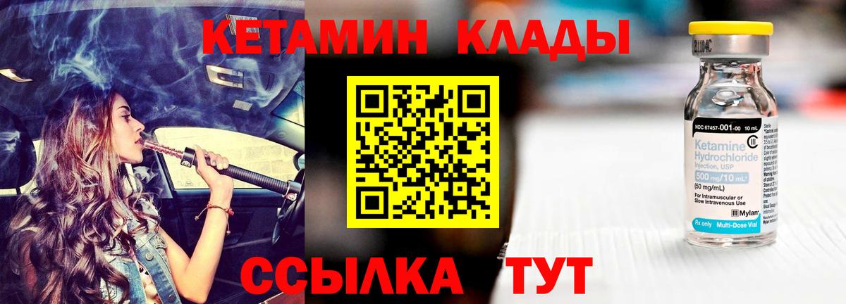 Кетамин ketamine Стрежевой