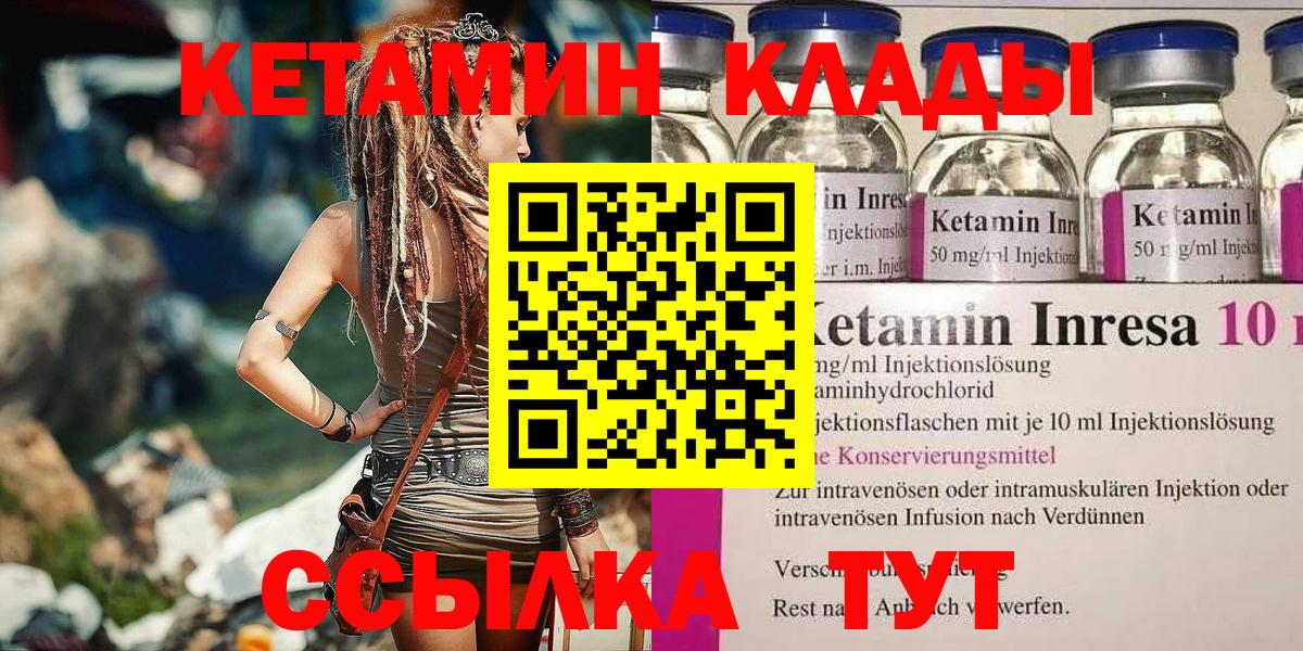   маркетплейс  Кетамин ketamine  Вход с VPN  Стрежевой 