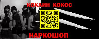 кокаин перу Кунгур