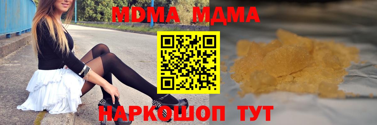 Стрежевой  MDMA Molly  MDMA crystal  Вход с VPN 