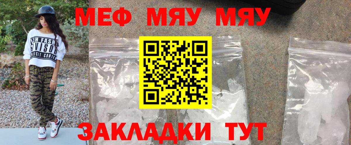 купить закладку  МЕФ VHQ  Меф  Вход с VPN  МЯУ-МЯУ 4 MMC  Меф  Стрежевой 