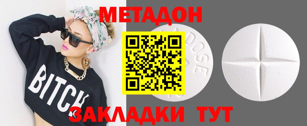 Стрежевой  Метадон кристалл  omg ссылки  Вход с VPN 