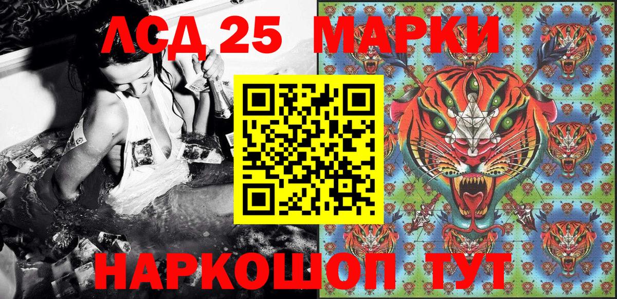 Наркотические марки 1,5мг Стрежевой
