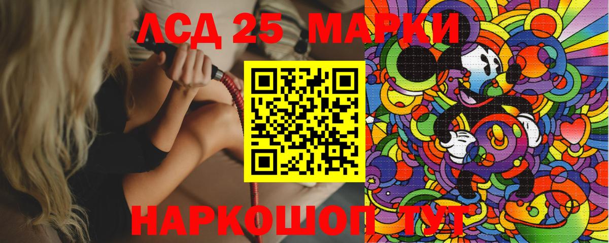 Наркотические марки 1500мкг  Вход с VPN  Марки N-bome  Наркотические марки 1500мкг  Стрежевой 