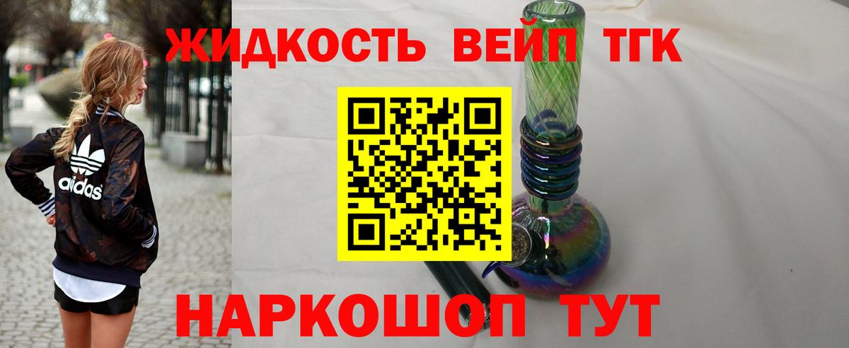 Дистиллят ТГК гашишное масло Стрежевой